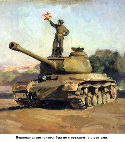 Фрагмент картины